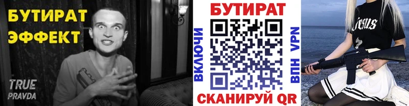 купить закладку  Тбилисская  Бутират оксибутират 