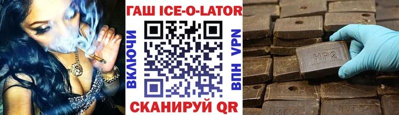 ГАШ убойный  купить   Тбилисская 