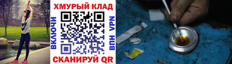 ГЕРОИН герыч  hydra вход  Тбилисская 