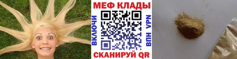 МЕФ кристаллы  Тбилисская 