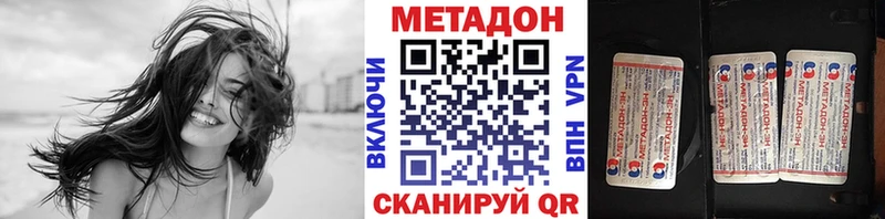 Метадон VHQ  купить наркотик  Тбилисская 